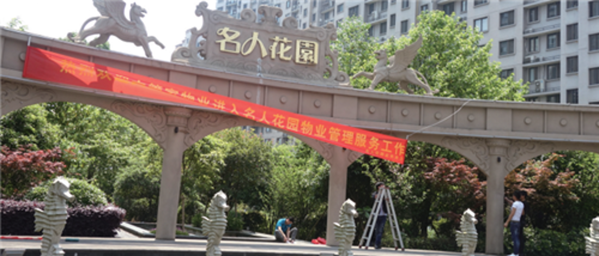 一心园林景观